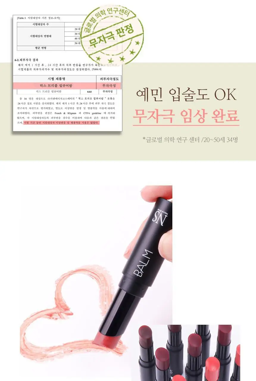 [착붙립] 네츄럴샤인 럭스 트리플 립큐어 밤 5g 4종 상세페이지 17